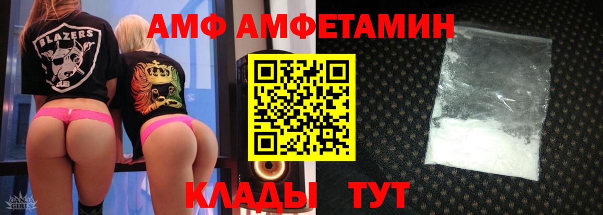 Amphetamine  АМФ 97%  Вход с VPN  Кудымкар 