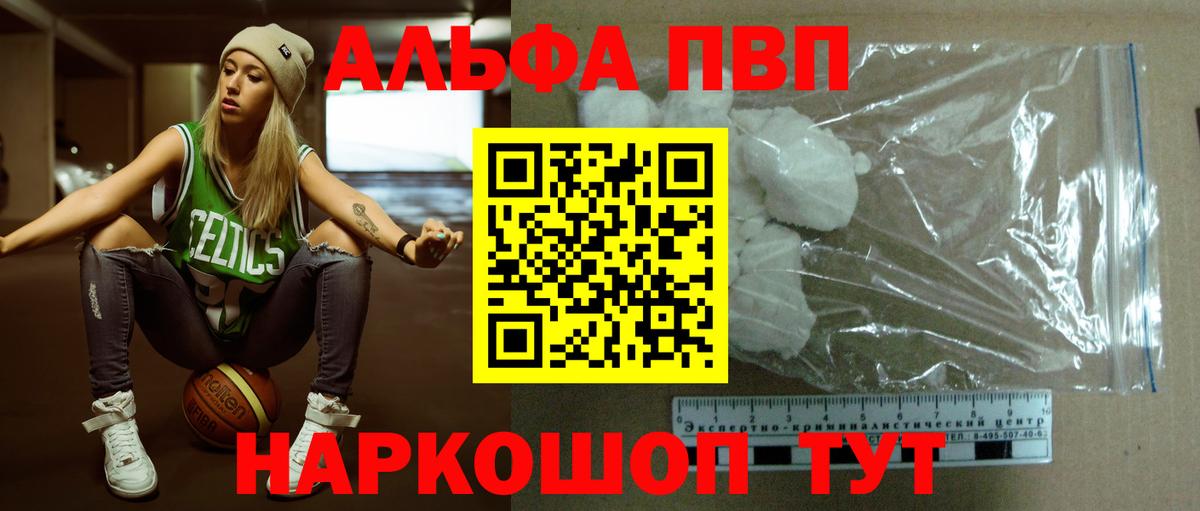 Alfa_PVP Соль  Вход с VPN  Alpha-PVP  Кудымкар 