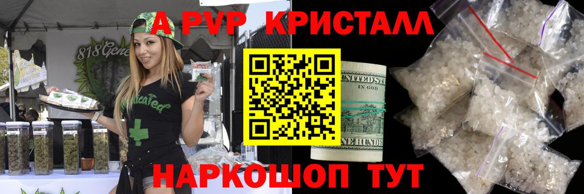 Alpha PVP крисы CK Кудымкар