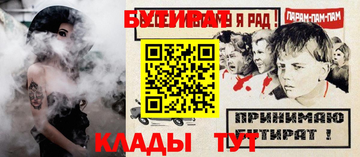 Кудымкар  Бутират BDO  Вход с VPN 