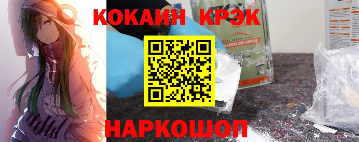 Кудымкар  Cocaine  Вход с VPN  COCAIN VHQ  Cocaine Боливия 