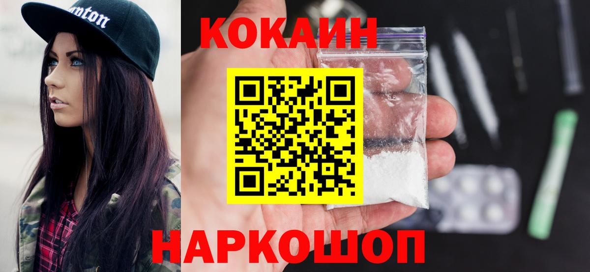 КОКАИН 98% Кудымкар
