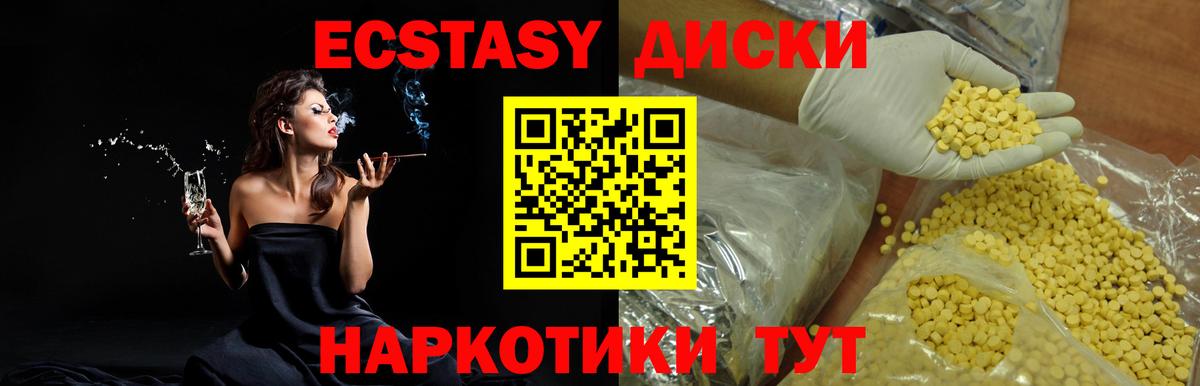 ЭКСТАЗИ  Вход с VPN  Ecstasy Cube  Кудымкар  Ecstasy 99% 