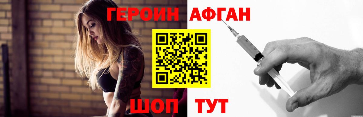 Кудымкар  Героин хмурый  Вход с VPN 