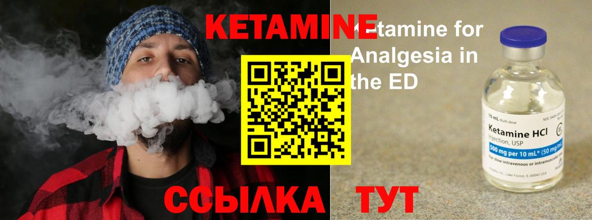 Кетамин VHQ  Кетамин VHQ  Вход с VPN  Кудымкар 