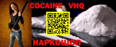 кокаин VHQ Кандалакша
