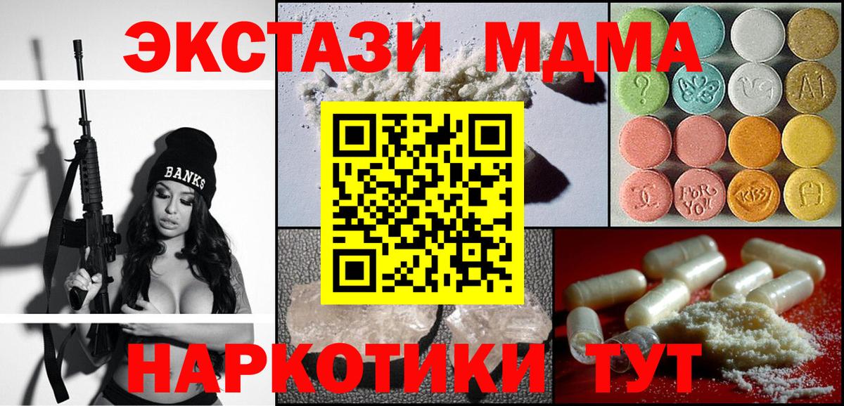 Кудымкар  MDMA кристаллы  МДМА  MDMA кристаллы  Вход с VPN 
