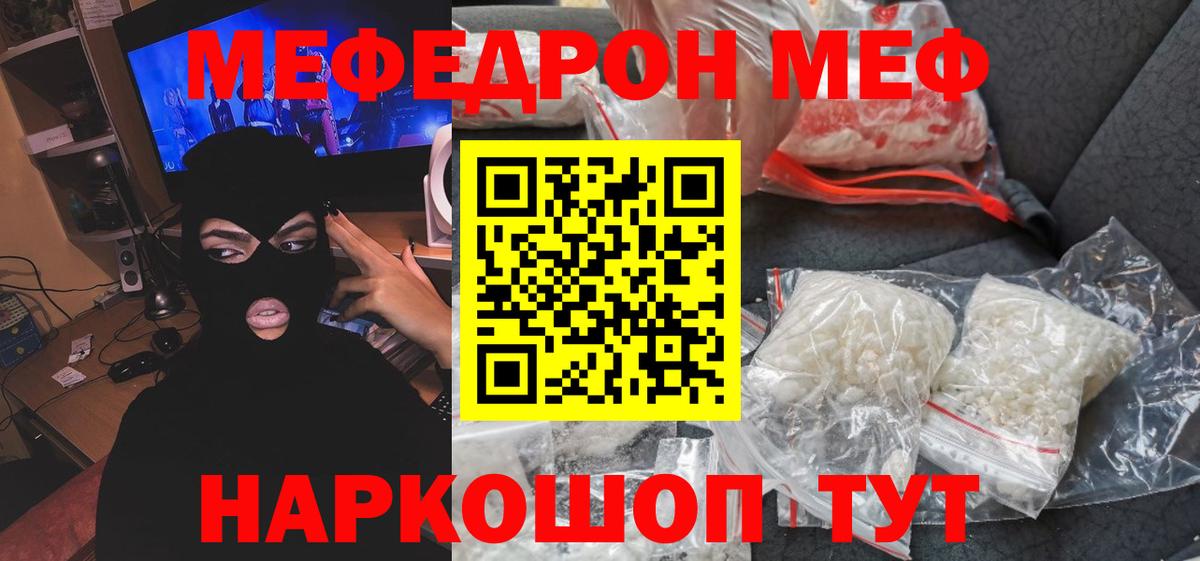 МЕФ мука Кудымкар