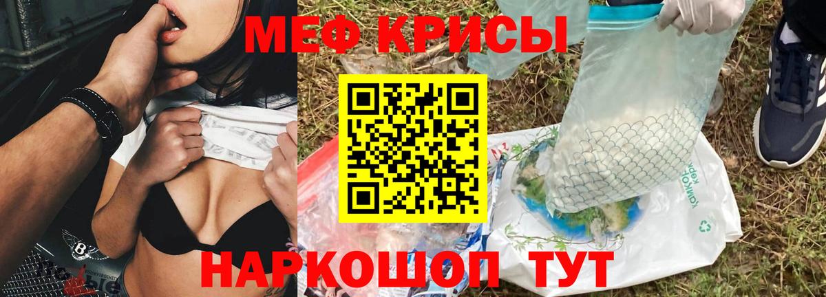 МЕФ  Меф  Кудымкар  МЯУ-МЯУ VHQ  Вход с VPN 