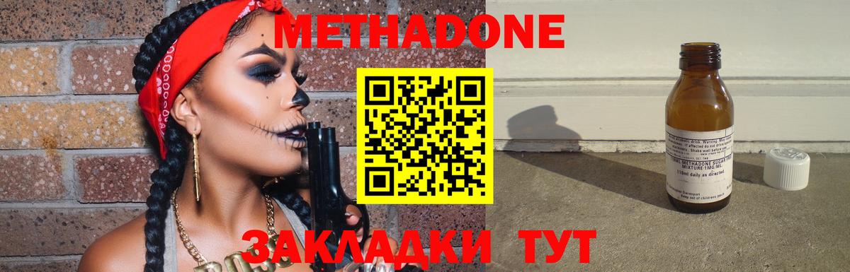 блэк спрут зеркало  Метадон белоснежный  Кудымкар  Вход с VPN  МЕТАДОН кристалл 
